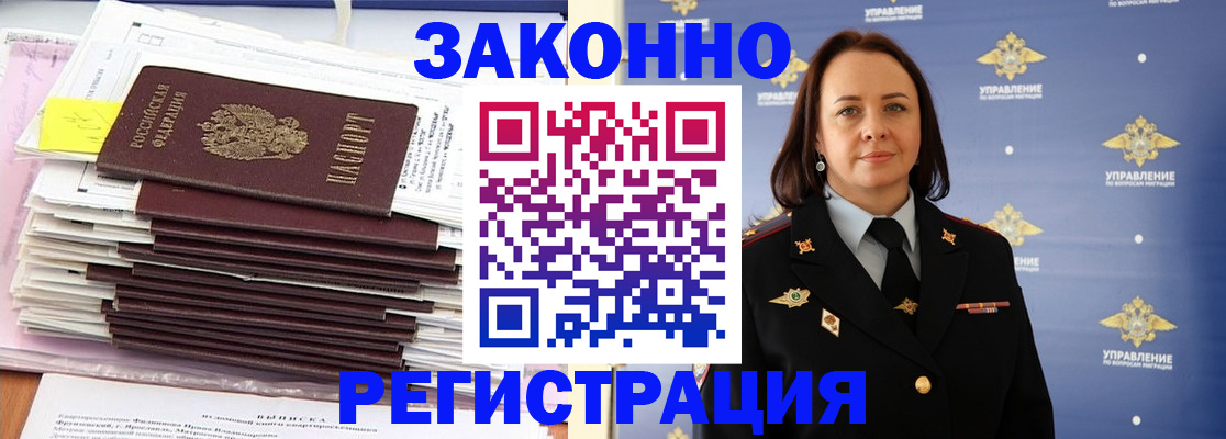 прописка для кредита в Лузе