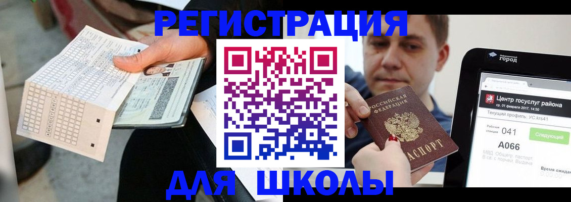 временная прописка в Лузе