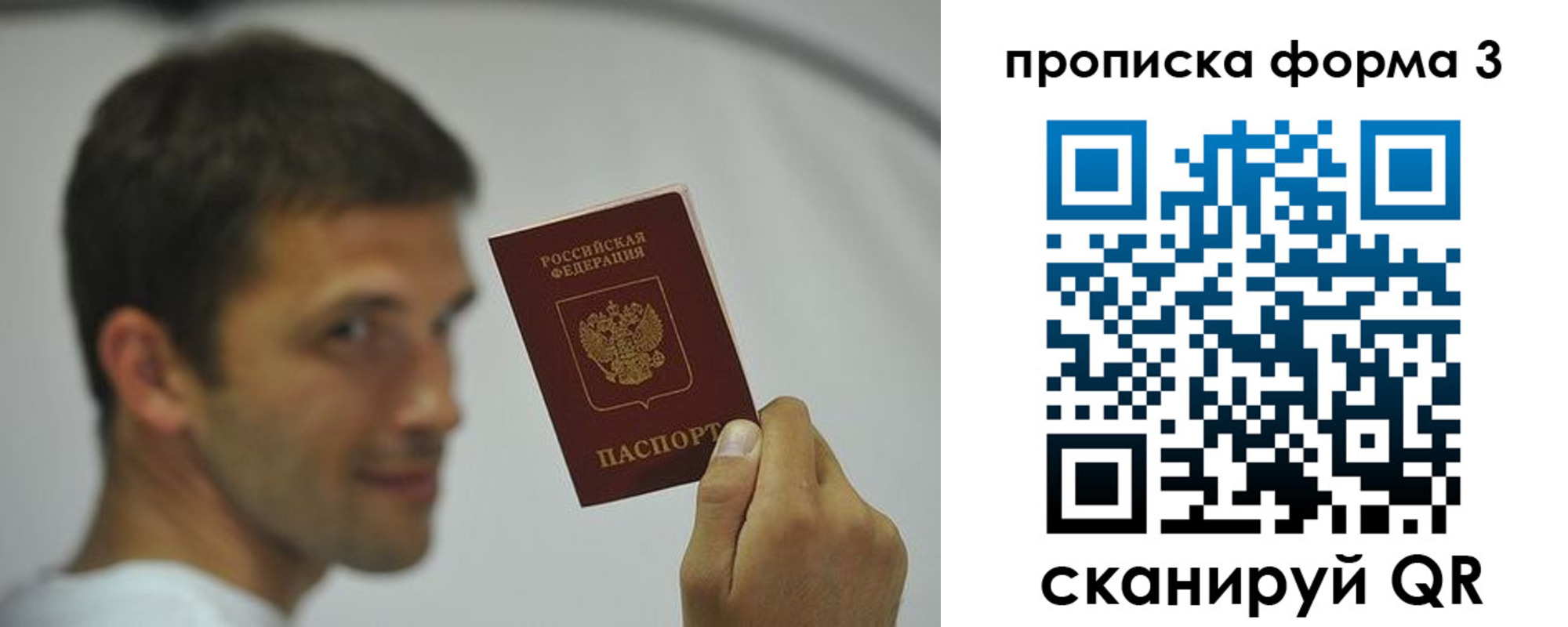 прописка для военкомата в Лузе