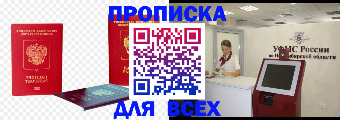 прописка поиск в Лузе