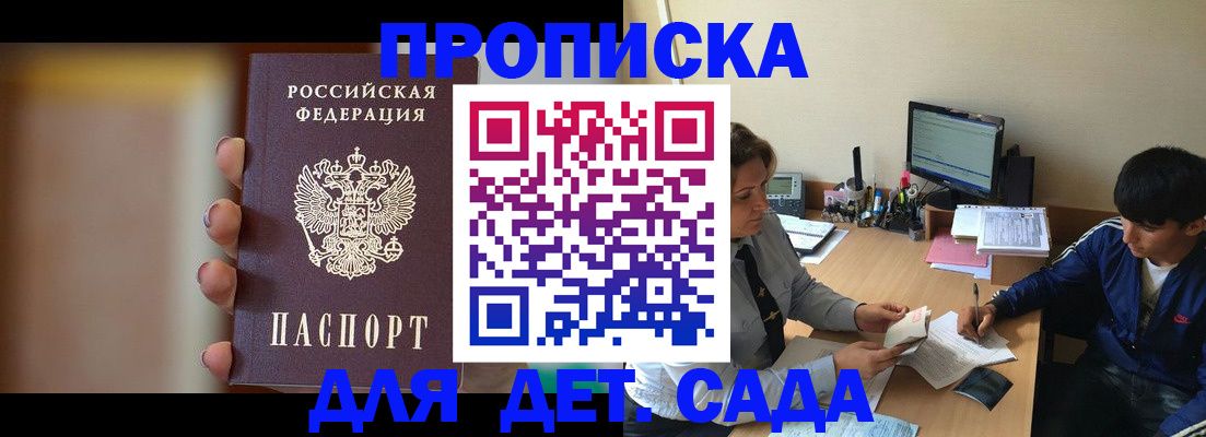 прописка гарантия в Лузе