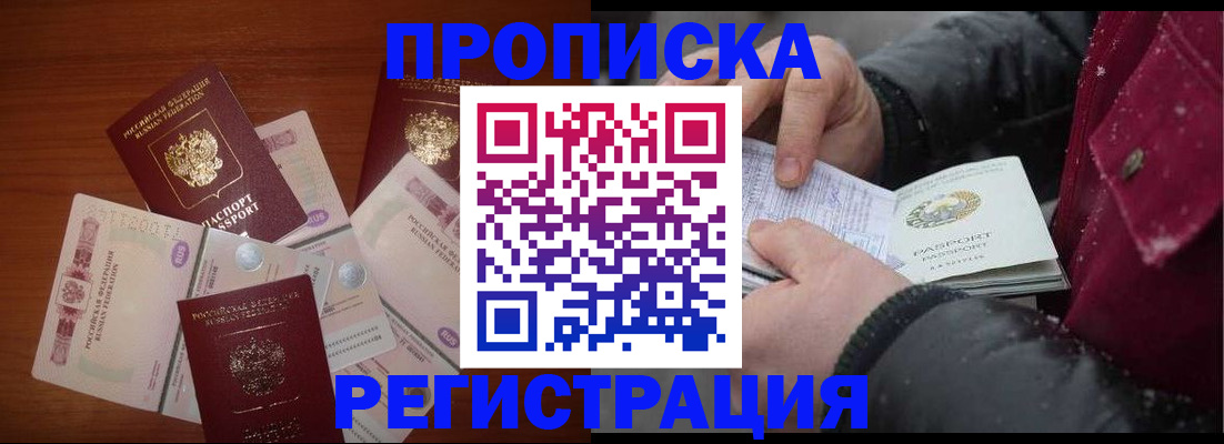 временная регистрация 2025 в Лузе