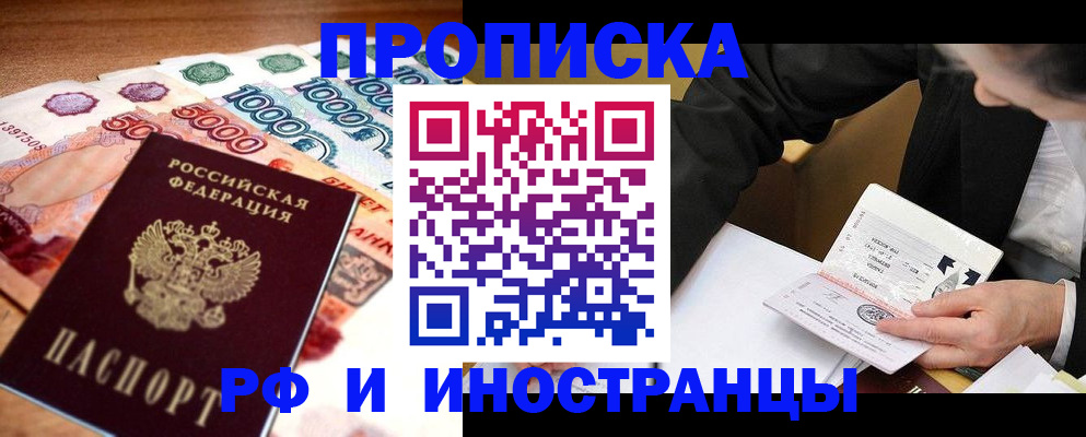 временная регистрация надежно в Лузе