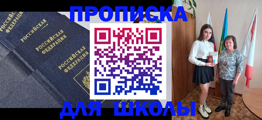 временная регистрация в квартире в Лузе