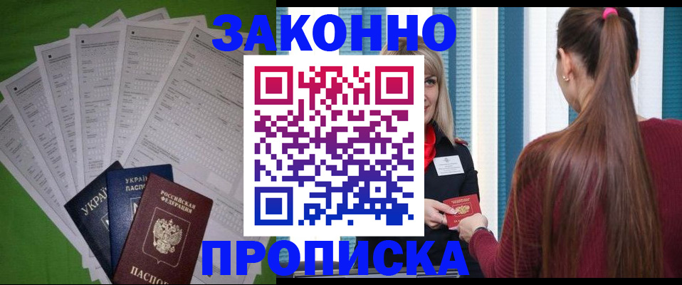 прописка паспорт в Лузе