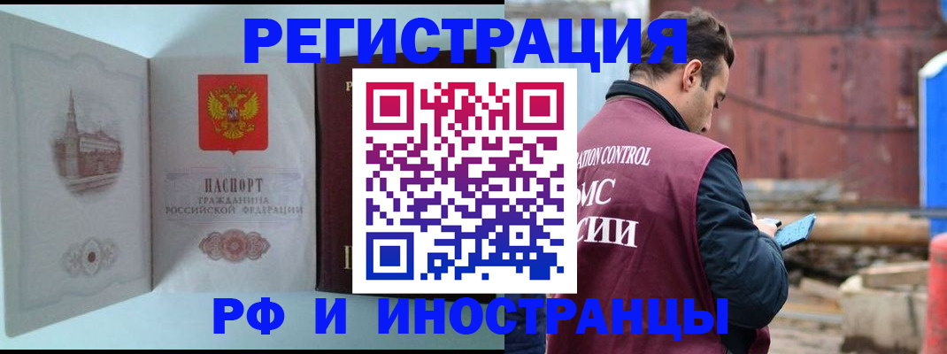 прописка в Лузе
