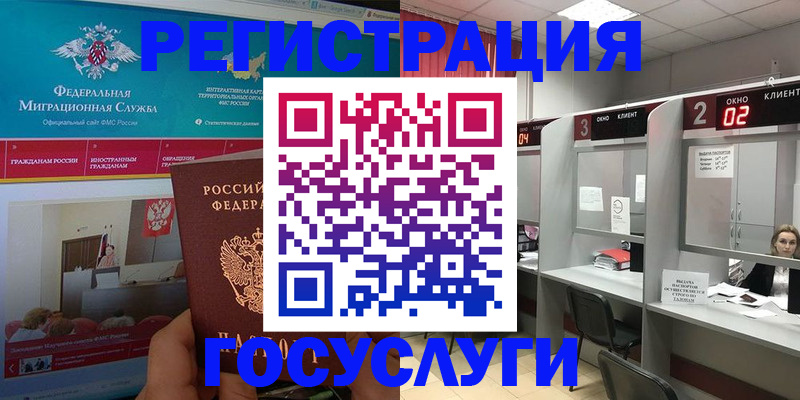 временная регистрация купить в Лузе